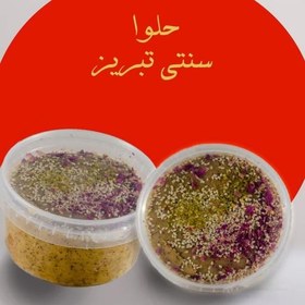 تصویر حلوا سنتی تبریز درجه1 ( حلوا پشمکی ) روغن ارده خالص شکر و پشمک قهوه ای 500 گرمی 