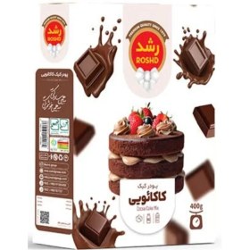 تصویر پودر کیک کاکائویی رشد_Rashod 
