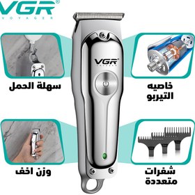 تصویر ماشین اصلاح صورت و خط زن حرفه ای شارژی وی جی آر VGR مدل 071-V 