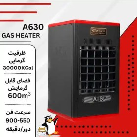 تصویر هیتر گازی آذر تهویه مدل A630 دو دور- دو ظرفیتی Gas heater Azar ventilation, model A630, two rounds, two capacities