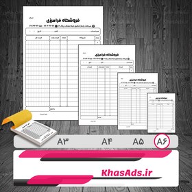 تصویر قبض A6 تحریر سیاه سفید 