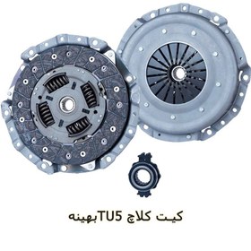 تصویر دیسک و صفحه و بلبرینگ کلاچ 206 تیپ 5 بهینه پلاس شایان صنعت Clutch Kit