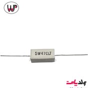 تصویر مقاومت اجری 5 وات 47 اهم Resistance 5 w 47 ohms