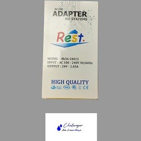 تصویر آداپتور یا پاور سوئیچینگ محافظ‌دار تصفیه آب رست 24 ولت 1.65 آمپر 