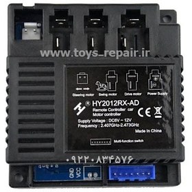 تصویر برد ماشین شارژی HY2012RX-AD 
