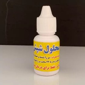 تصویر محلول شپش همراه شانه رفع شپش 