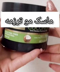 تصویر ماسک مو داخل حمام ترزمه 