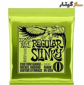 تصویر سیم گیتار الکتریک ارنی بال مدل 2221 ERNIE BALL REGULAR SLINKY 