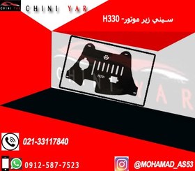 تصویر سيني زير موتوربرليانس H330 