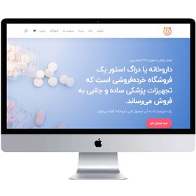 تصویر طراحی سایت داروخانه دیوی 