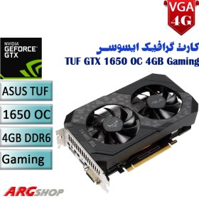 تصویر کارت گرافیک ایسوس TUF GTX 1650 OC 4GB Gaming - ارگ شاپ 