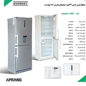 تصویر یخچال فریزر کمبی دیجیتالی 24 فوت اورست مدل NRF - 24 