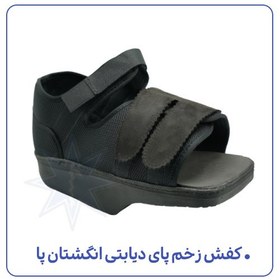 تصویر کفش زخم پای دیابتی زخم انگشتان پا 