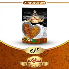 تصویر ادویه کاری - پت (500 گرم) - پت 500-گرم 