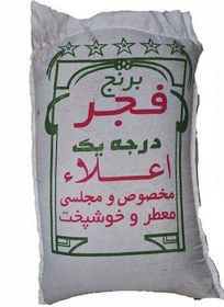 تصویر برنج فجر 