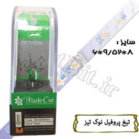 تصویر تیغ پرفیل نوک تیز (cnc) قطر9.52 کارگیر8 شفت6 R (گردی لبه) 4.76 Proucut 