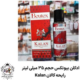 تصویر ادکلن بیوتکس مدل کالان حجم 35 میلی لیتر عطر و ادکلن (UNISEX) 35 میلی لیتر