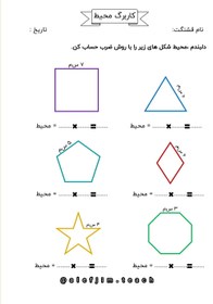 تصویر مجموعه کاربرگ ریاضی پایه سوم Riazi 3