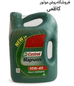 تصویر فروشگاه روغن موتور کاظمی شاپ