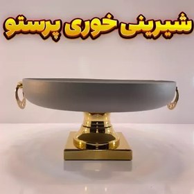 تصویر شیرینی خوری وزرا مدل پرستو طوسی طلایی-آبکاری فورتیک -رنگ استاتیک 