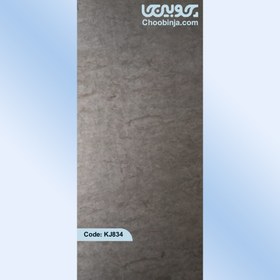تصویر دیوارپوش ماربل شیت کد KJ834 