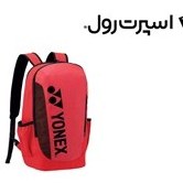 تصویر کوله تنیس یونکس Yonex Team Backpack Deep Red 