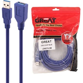 تصویر کابل افزایش طول Great USB3.0 5m Great USB3.0 5m Male To USB Female Cable