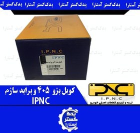 تصویر کویل پژو 405 و پراید ساژم- IPNC 