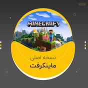 تصویر بازی ماینکرفت Minecraft اورجینال 