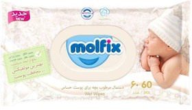 تصویر دستمال مرطوب پاک کننده کودک حساس دربدار مولفیکس molfix 