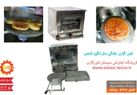 تصویر تنور گازی خانگی مدل نگین استیل 