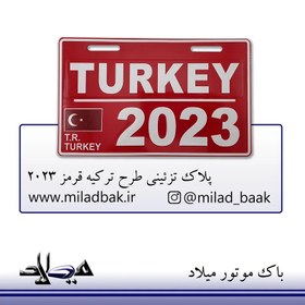 تصویر پلاک تزئینی طرح ترکیه قرمز 2023 پلاک تزیینی موتور سیکلت