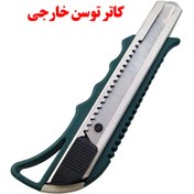 تصویر کاتر توسن خارجی 15 سانتی 