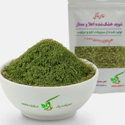 تصویر شوید خشک‌ اعلا ممتاز درجه‌ یک بسته ۱ کیلویی 