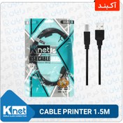 تصویر کابل USB پرینتر به طول 1.5 متر از برند KNET 