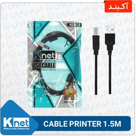 تصویر کابل USB پرینتر به طول 1.5 متر از برند KNET 