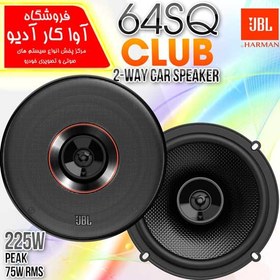 تصویر بلندگو گرد جی بی ال مدل CLUB 64SQ 