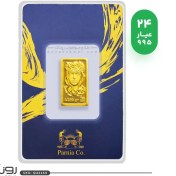 تصویر شمش طلا ۲۵۰ سوتی فرکانس پرنیا ۲۴ عیار 