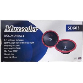 تصویر میدرنج خودروی 6.5 اینچ 150 وات مکسیدر maxeeder mx-mdr 6511 