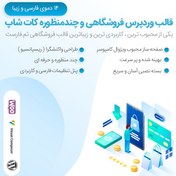 تصویر قالب فروشگاهی کات شاپ | kuteshop فارسی 