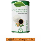 تصویر استویا خالص 15 برابر شیرین تر از شکر 200 گرمی 