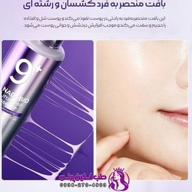 تصویر سرم دور چشم نامبوزین شماره ۹ حاوی NAD+رتینول حجم ۱۰ میل Numbuzin