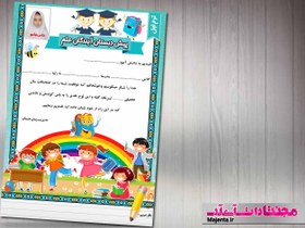 تصویر لوح تقدیر کودک 17 