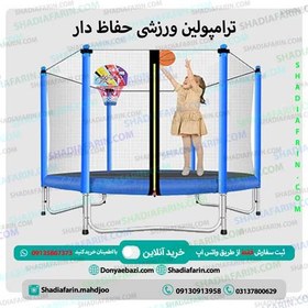 تصویر ترامپولین ورزشی حفاظ دار 