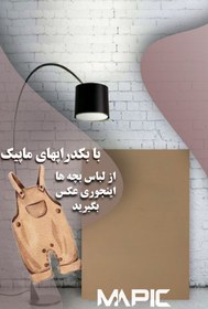 تصویر بکدراپ عکاسی نود - پاستیلیp12 ترند 2024 - ۶۰*۶۰ backdrop rangi pastel color p12