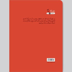 تصویر سندباد نامه 