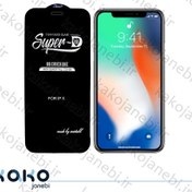 تصویر گلس سوپر دی آیفون ایکس Super D glass for Apple iPhone X 