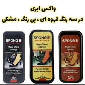 تصویر واکس کفش ابری SPONGEبا ارسال رایگان پک 2عددی 