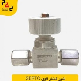 تصویر شیر فشار قوی SERTO 