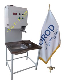 تصویر خرد کن مرغ ایستاده 